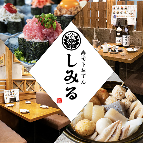 寿司とおでん。あてまきや名物料理の数々。