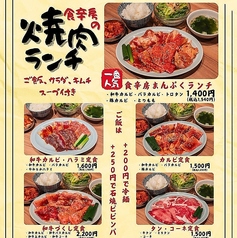 休日のご褒美に！大満足のお得な焼肉ランチ