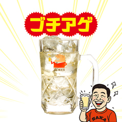 ブチアゲハイボール