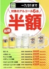 カラオケパラダイス 和泉店のおすすめポイント1