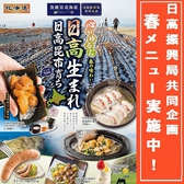 北海道 厚木愛甲店の詳細