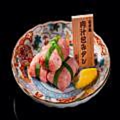 肉汁包みタン