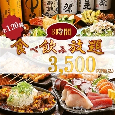 はちまる 阿倍野店のコース写真