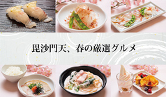 毘沙門天 大分萩原店の写真