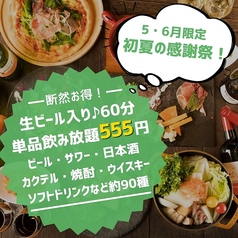 チーズ肉バル GARDEN 神戸三宮のコース写真