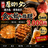 食いしん坊 池袋駅前店のおすすめ料理2
