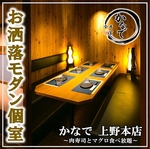 2名様～ご利用いただけるプライベートな全席完全個室♪