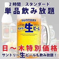 鶏っく 新潟駅前店のコース写真