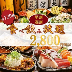 はちまる 阿倍野店のコース写真