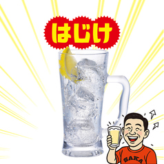 はじけレモンサワー