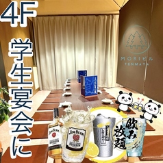 えんまん家 徳島秋田町店の雰囲気3