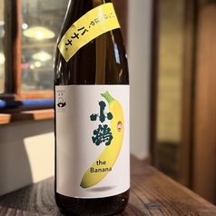 小鶴 the Banana(芋)各
