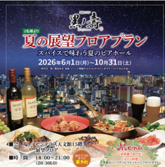 お肉とワイン 黒ノ壽 天文館の写真