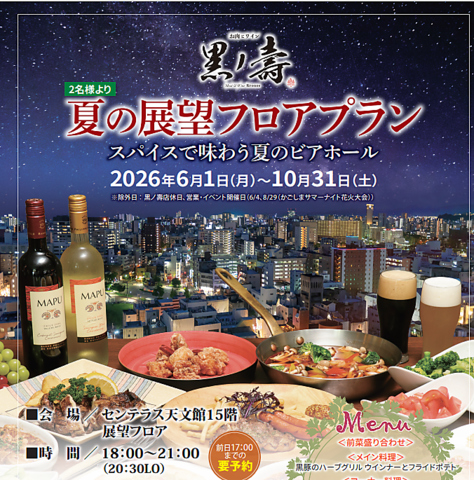 こだわりのお肉と厳選ワインをご用意。上質な空間で大人の時間をお愉しみください。