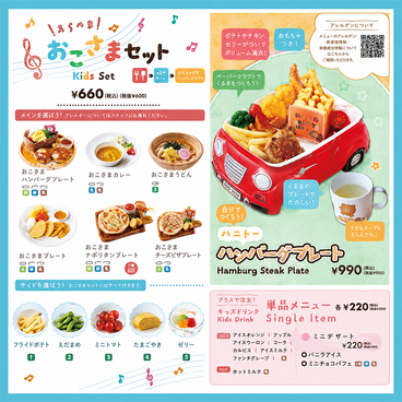 べるべるパーク横浜関内店のおすすめ料理1