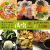 居酒屋 菜々や 岡本店のおすすめポイント1