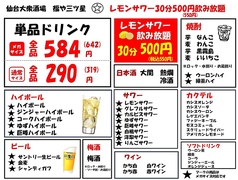 角ハイボールが超お得！　強炭酸だから、更においしい！