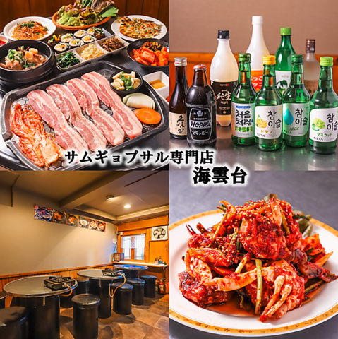 オープン記念☆2014年1月31日までサムギョプサル半額キャンペーン実施中！ご賞味あれ!