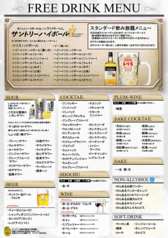 四季彩 関内駅前店のコース写真
