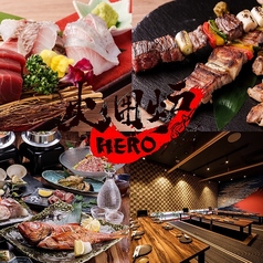 囲炉裏と個室 火囲炉 HERO 橋本店の写真