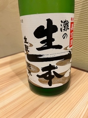 冷酒(菊正宗 灘の生一本)