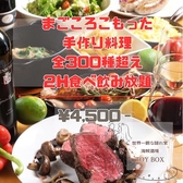 世界一暇な海賊の隠れ家TOYBOXのおすすめ料理2