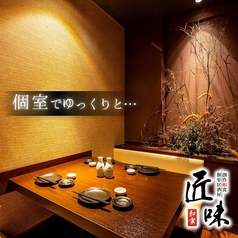 居酒屋匠味 平塚総本店の雰囲気1