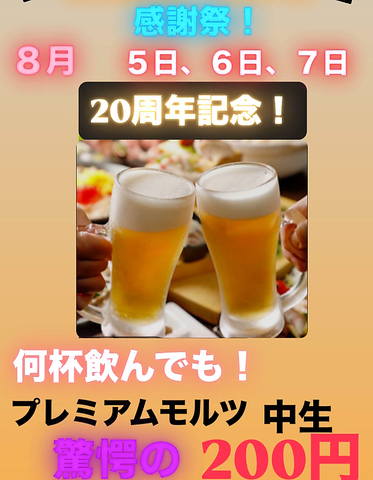 個室で安心！喫煙可能店　デートはもちろん、接待や打ち合わせに最適やで(⌒▽⌒)