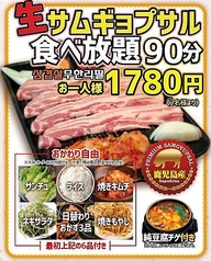 新大久保 マッコリの物語のおすすめランチ2