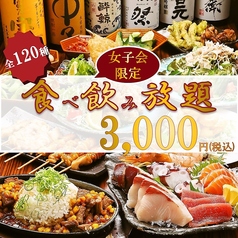 はちまる 阿倍野店のコース写真