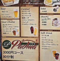 パドマ 大山のコース写真