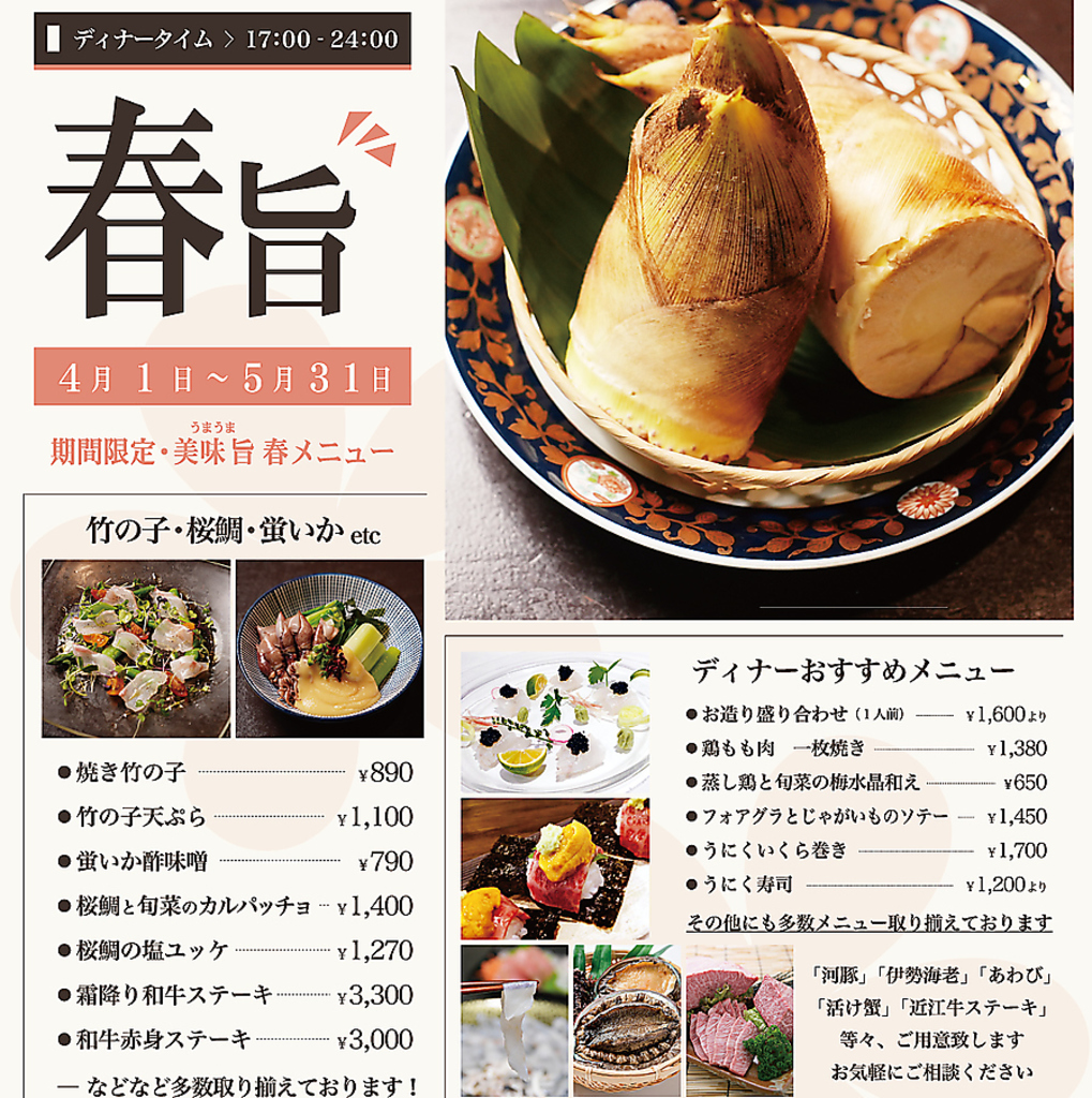 モダン割烹 幸の羽の写真ギャラリー