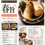 モダン割烹 幸の羽