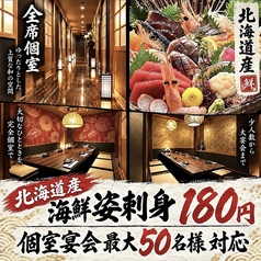 刺身と焼き物 ひゃくや 別邸の雰囲気1