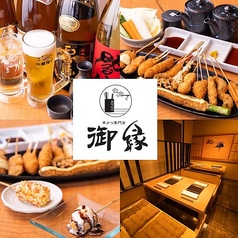 天下茶屋の写真