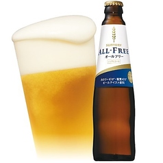 オールフリー