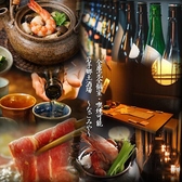 全席完全個室　岩手郷土酒場　なごみやの写真