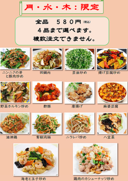 中華料理 満山紅のおすすめ料理1
