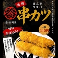 喝采 豊田市駅前店のおすすめ料理1