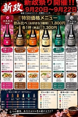 居酒屋ほそかわの写真