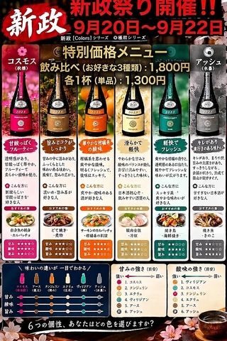 たこ焼き、串カツと厳選日本酒でお出迎え。うまい酒と食事で楽しい時間を