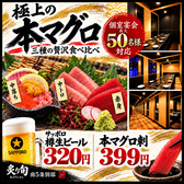 炙り旬 札幌 南5条別邸の雰囲気3