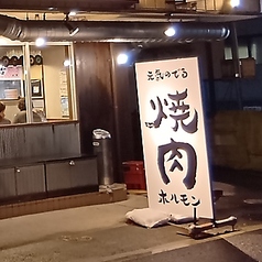 焼肉ホルモン食樂 長町店の外観3