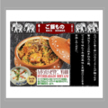 料理メニュー写真&nbsp;ハイドラバディビリヤニ