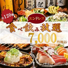 はちまる 阿倍野店のコース写真