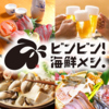居酒屋ビンビン 海鮮メシ 高知店