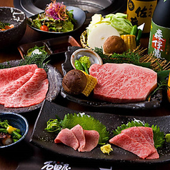 炭焼肉 石田屋 本店のコース写真