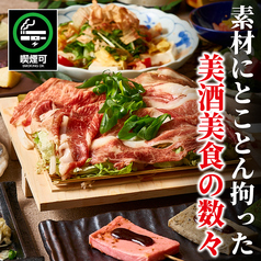 七福神 新宿西口店の特集写真