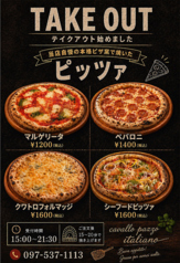 カヴァーロパッツォのコース写真