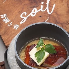 旨酒と肴 soil ソイル特集写真1